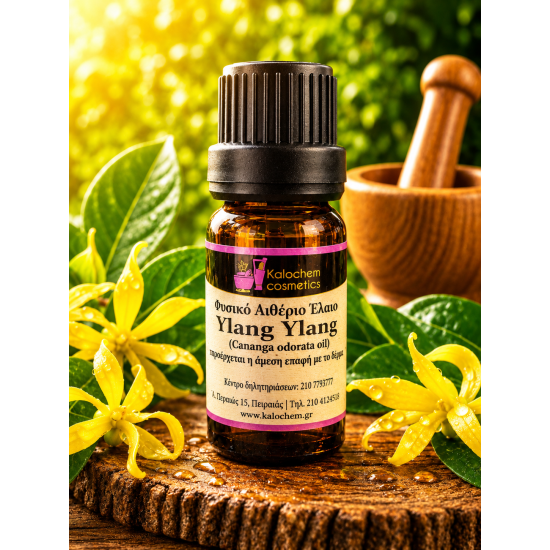 ΑΙΘΕΡΙΟ ΕΛΑΙΟ YLANG YLANG III ΦΥΣΙΚΟ 