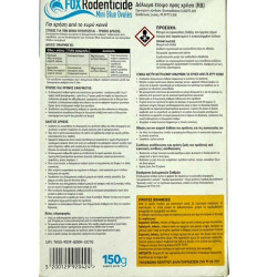 FOX RODENTICIDE MINI BLUE OVULES 150g(ΜΠΛΕ ΚΟΥΦΕΤΑ)