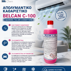 ΑΠΟΛΥΜΑΝΤΙΚΟ ΚΑΘΑΡΙΣΤΙΚΟ BELCAN C-100 (ΙΔΑΝΙΚΟ ΓΙΑ AIR CONDITION)