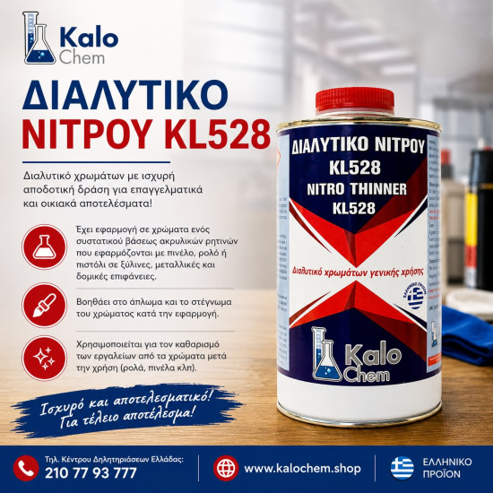ΔΙΑΛΥΤΙΚΟ ΝΙΤΡΟΥ KL528  1L