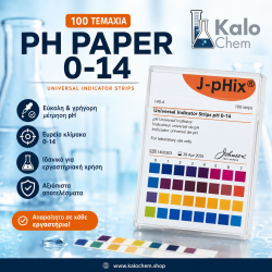 PH PAPER 0-14 ,100τεμ