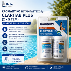 Κροκιδωτικό σε ταμπλέτες 20g Claritab Plus (2 x 5 TEM) CLARITAB PLUS ASTRA POOL