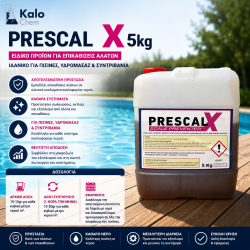 PRESCAL  X 5kg (για επικαθίσεις αλάτων  σε πίσινα,υδρομασαζ,συντριβάνια)
