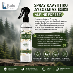 SPRAY ΚΑΛΥΠΤΙΚΟ ΔΥΣΟΣΜΙΑΣ 300ml ALPINE FOREST