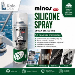 SPRAY ΣΙΛΙΚΟΝΗΣ (SILICONE SPRAY) 400ml