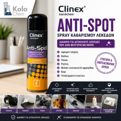  SPRAY ΚΑΘΑΡΙΣMOY ΛΕΚΕΔΩΝ CLINEX ΑΝΤΙ-SPOT 250ml (ΤΣΙΧΛΑ - ΜΕΛΑΝΙ - ΚΕΡΙ-ΥΠΟΛΕΙΜΜΑΤΑ ΕΤΙΚΕΤΩΝ)