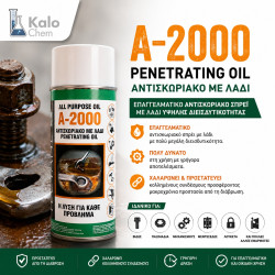 SPRAY PENETRATE OIL 400ml (ΑΝΤΙΣΚΩΡΙΑΚΟ ΜΕ ΛΑΔΙ) A-2000