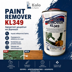 PAINT REMOVER KL349 1kg (αφαιρετικό χρωμάτων)