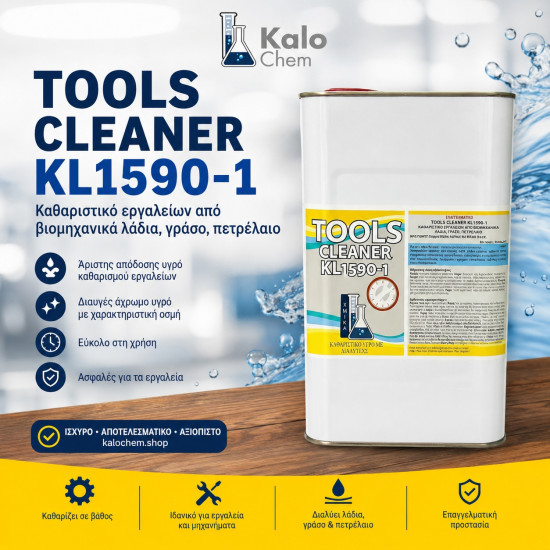 TOOLS CLEANER KL1590-1  3,5kg (καθαριστικό εργαλείων από βιομηχανικά λάδια,γρασο,πετρέλαιο)