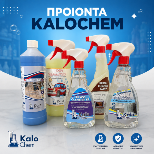 ΠΡΟΪΟΝΤΑ KALOCHEM