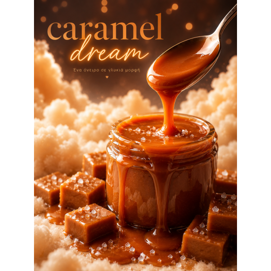 ΕΣΣΑΝΣ ΚΑΡΑΜΕΛΑ  CARAMEL DREAM