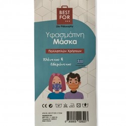 ΜΑΣΚΑ ΠΑΙΔΙΚΗ ΠΟΛΛΑΠΛΩΝ ΧΡΗΣΕΩΝ (ΓΑΛΑΖΙΑ ΜΕ ΑΣΠΡΑ ΑΣΤΕΡΑΚΙΑ)