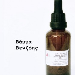 ΒΑΜΜΑ ΒΕΝΖΟΗΣ 50 ml (Benzoin Mother tincture)