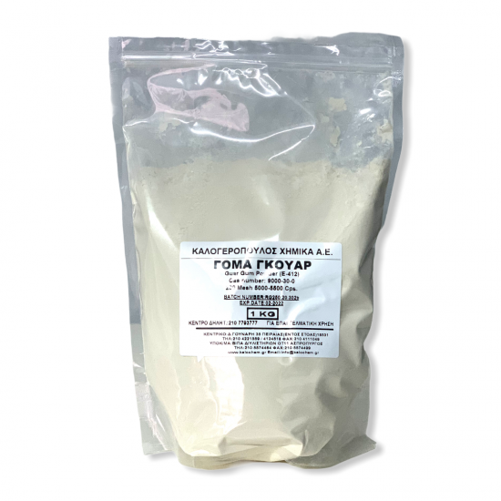 GUAR GUM 1kg σε σκόνη (KOMMI ΓΚΟΥΑΡ) ΙΝΔΙΑΣ GUAR GUM 1kg σε σκόνη (KOMMI ΓΚΟΥΑΡ) ΙΝΔΙΑΣ